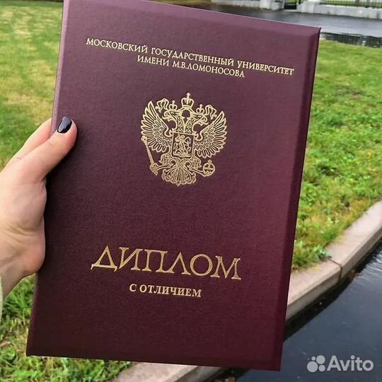 Диплом / Диссертация / ВКР / курсовая уникальность