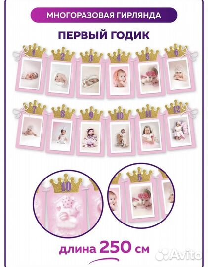 На день рождениягирлянда
