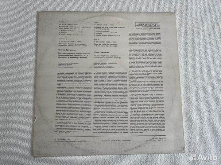 Виниловые пластинки СССР