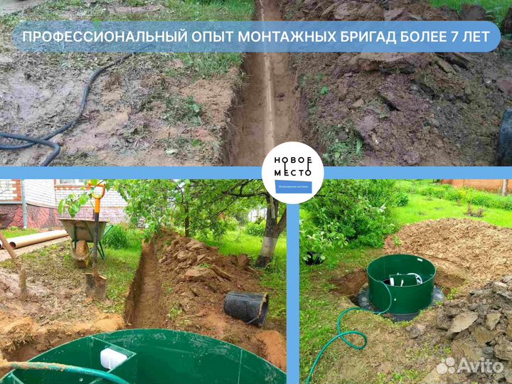Септик, 2, 3 пользователя