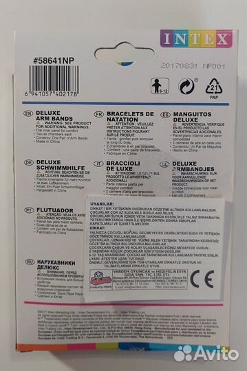 Нарукавники для плавания Intex (оранжевый)