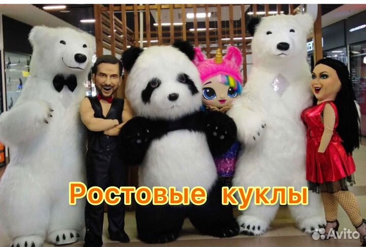 Поздравление от ростовой куклы