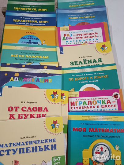 Учебники, рабочие тетради