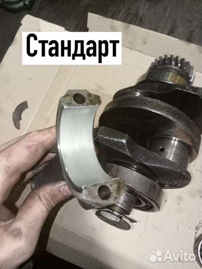 Коленвал Днепр стандарт