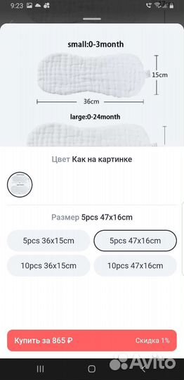 Многоразовые дышащие вкладыши для памперсов