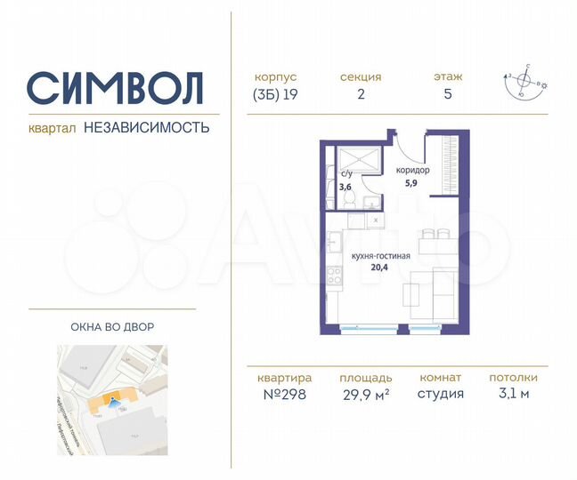Апартаменты-студия, 29,9 м², 5/11 эт.