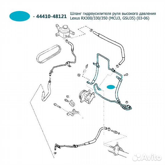 Шланг гидроусилителя lexus RX300, 44410-48121