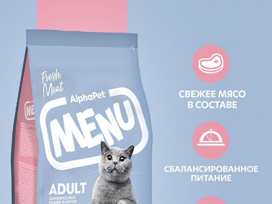 AlphaPet сухой корм для кошек, с говядиной, 1,5 кг