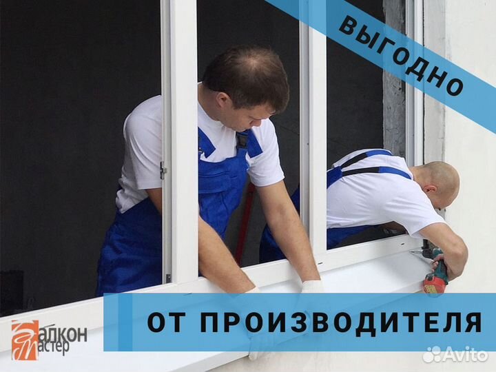 Новые пластиковые окна от производителя. Рассрочка