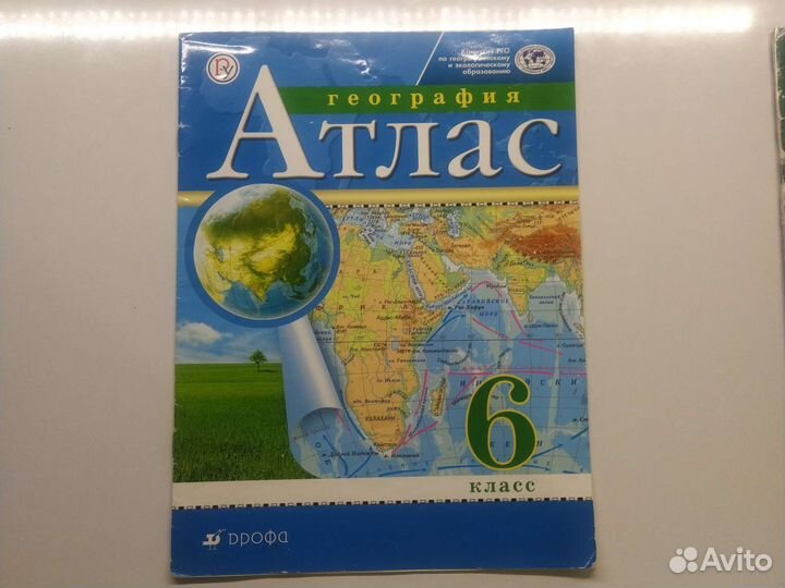 Атлас 6,7 классов