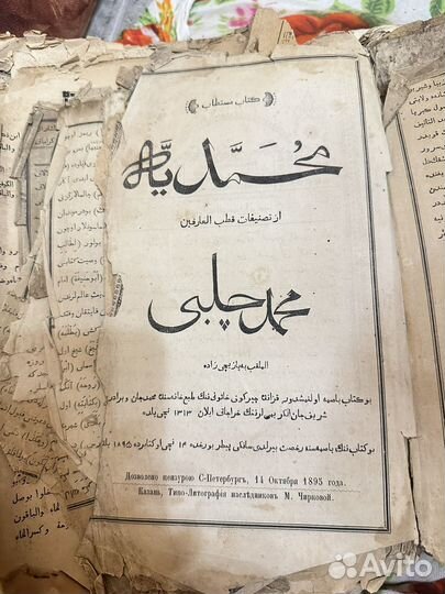 Книга коран