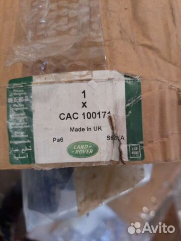 Поперечины Land Rover (CAC100171)