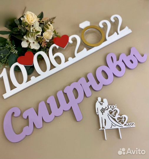 Деревянные надписи