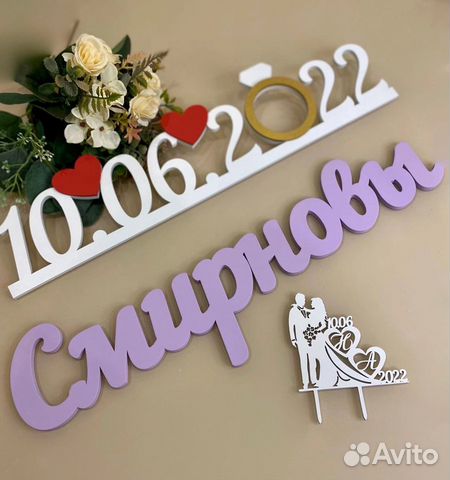 Деревянные надписи