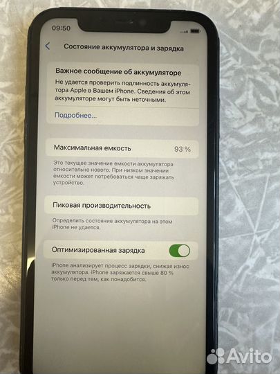 iPhone 11, 128 ГБ