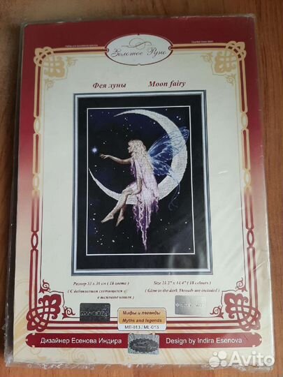 Набор для вышивания крестом 