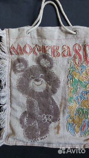Сумка олимпийская (винтаж, СССР)