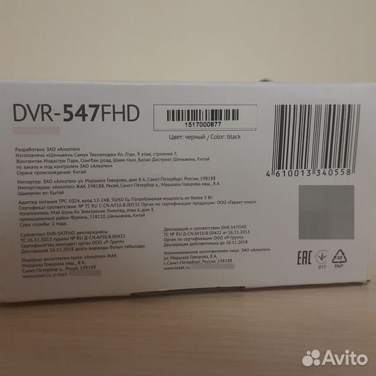 Видеорегистратор texet DVR-547FHD