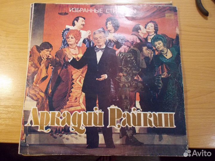 Виниловые пластинки