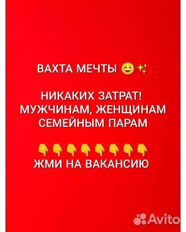 Вахта консервы хостел питание муж/жен