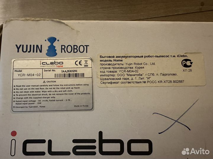 Робот пылесос iClebo Home