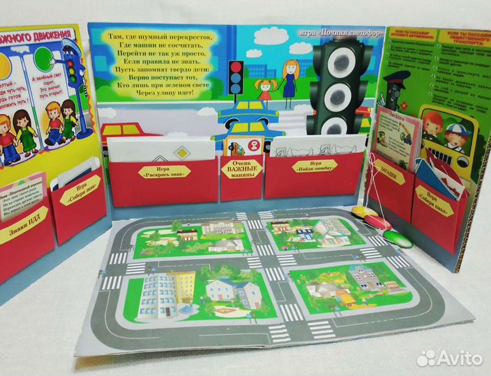 Дидактическое пособие для д/сада 