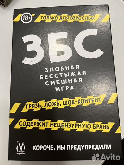 Игра настольная збс