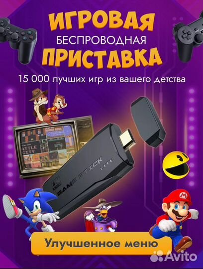 Игровая приставка Sega, Dendy, Sony Ps1