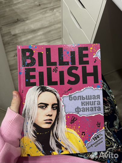 Книга Billie Eilish