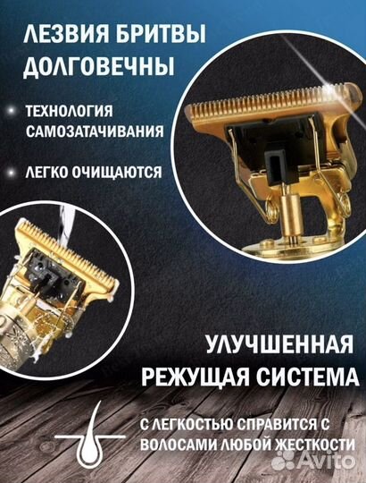 Тример для бороды и усов - Машинка для стрижки