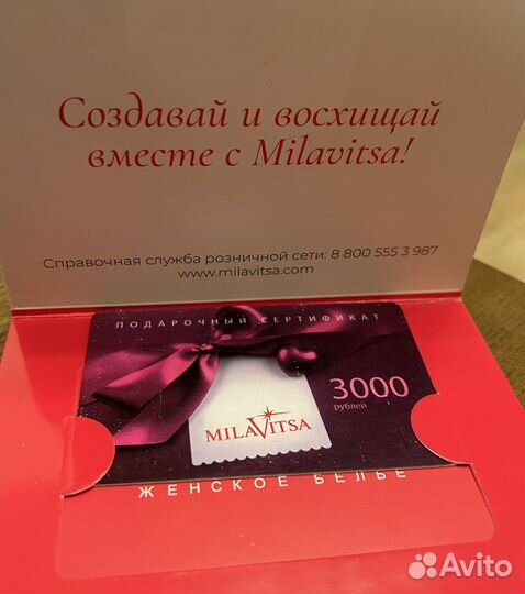 Сертификат Milavitsa 3000