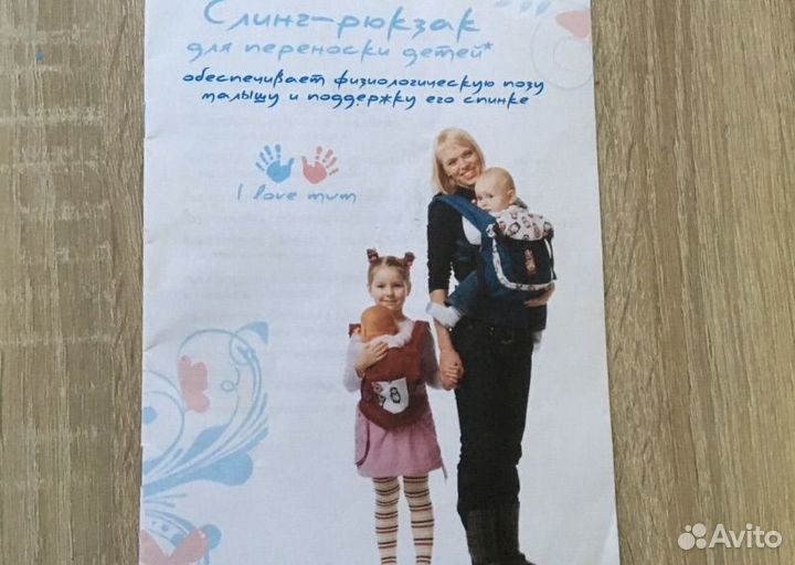 Слинг рюкзак