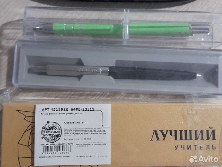Ручка шариковая