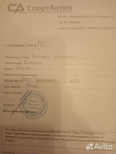 Беговая дорожка электрическая