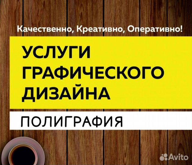 Услуги графического дизайна