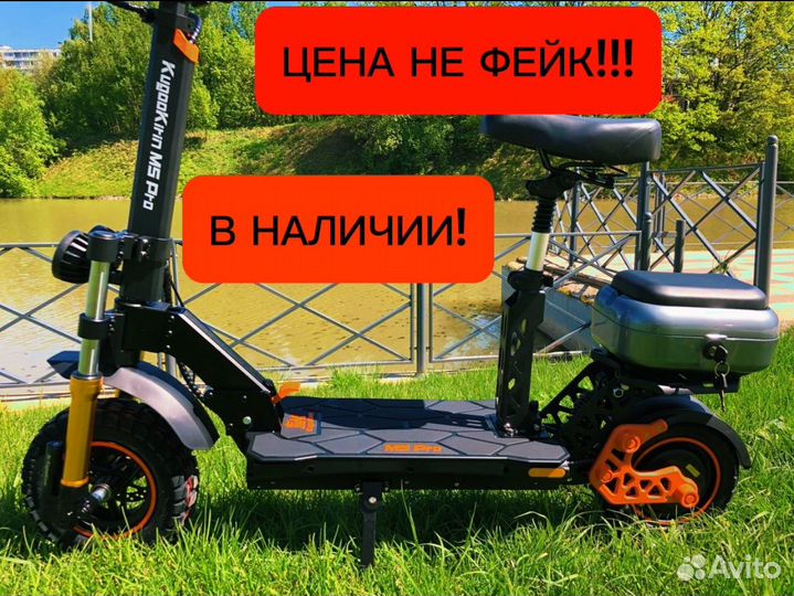 Электросамокат kugoo m5 pro