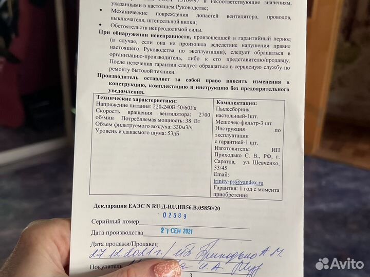 Пылесос для маникюра trinity basic