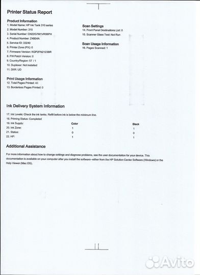 Цветной мфу с снпч Hp tank 315