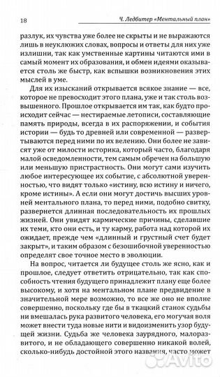 Ментальный план. 3-е изд