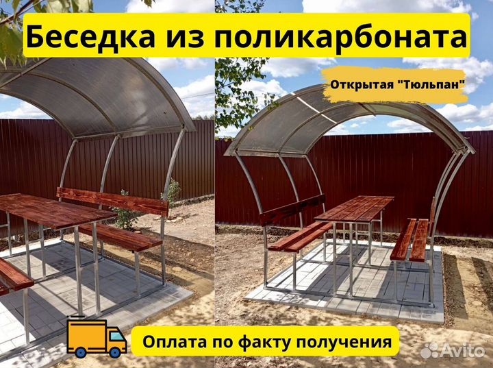 Беседка с установкой день в день