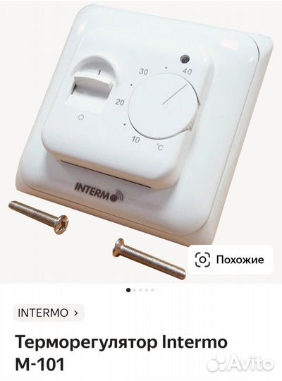 Терморегулятор механический