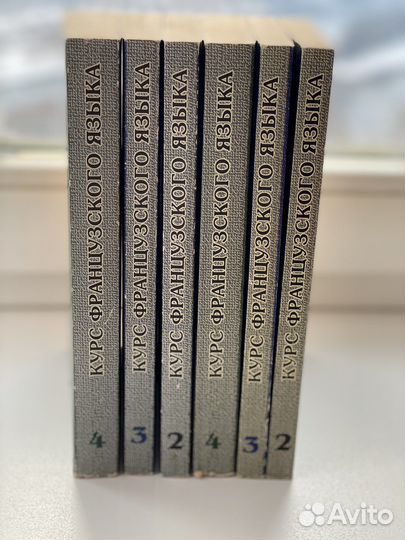 Учебник французского языка