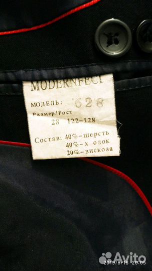 Школьный костюм для мальчика и ранец