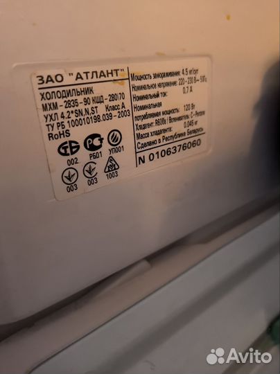 Холодильник atlant мхм 2835-90