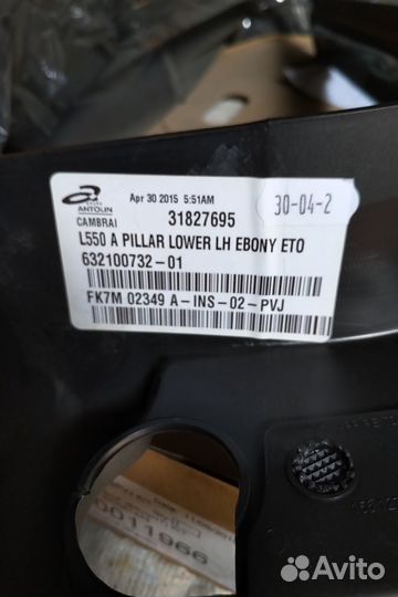 Накладки на пороги LR Discovery Sport