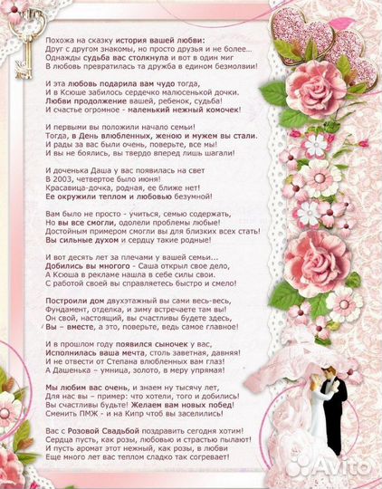 Стихи на заказ