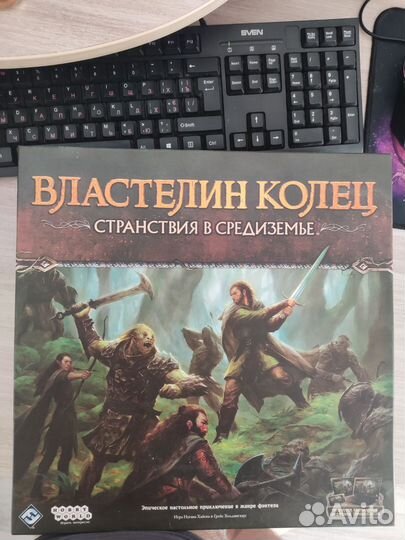 Властелин Колец Странствия в Средиземье