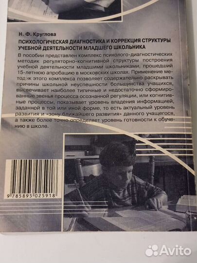 Метод.пособие для психологов,студентов