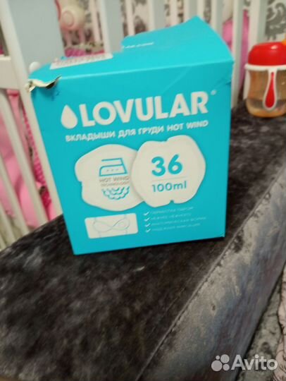 Прокладки для груди lovular