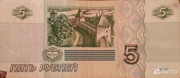 Бумажные деньги